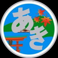 源 真琴 / Makoto Minamoto