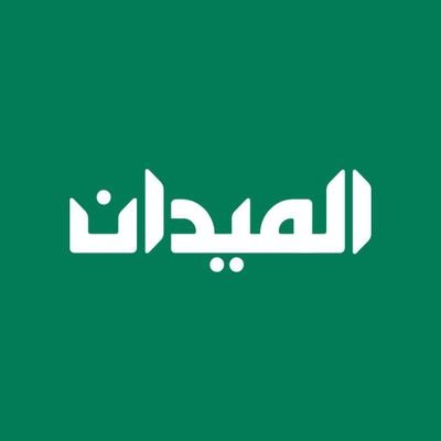 الميدان الرياضي