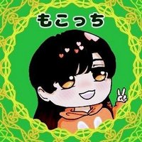もこっち