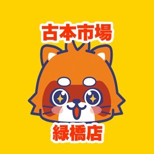 古本市場緑橋店