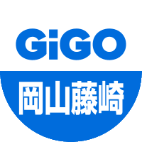 GiGO 岡山藤崎