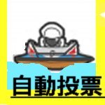 松下はるみ💛ボートレース無料予想🚤 Intelli-Bet! ボートレース予想の達人