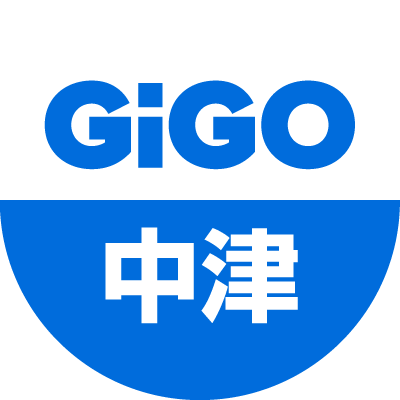 GiGO 中津