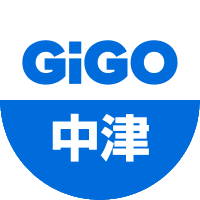 GiGO 中津
