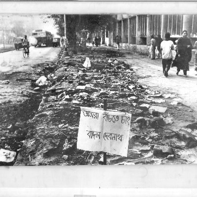 Ritajyoti Bandyopadhyay