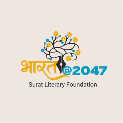 Surat Literature Festival