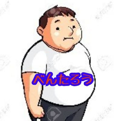 べんたろう:炎症CRP45白血球数45000叩き出した男:🌰: :💩💖