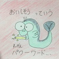 ウナギ🍒🌼♉️棒術使いのワン執筆中📝🐍✨
