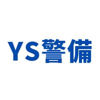 YS警備は積極採用‼︎