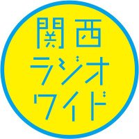 関西ラジオワイド