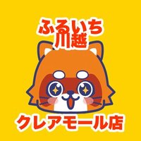 ふるいち川越クレアモール店
