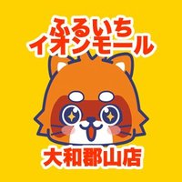 ふるいちイオンモール大和郡山店