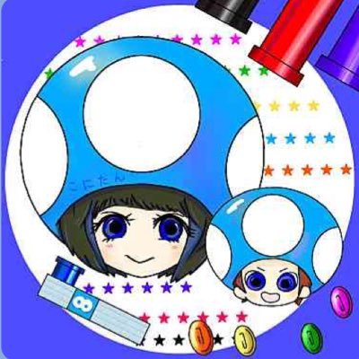 低浮上(●°×°)こにたん💙