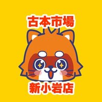 古本市場新小岩店