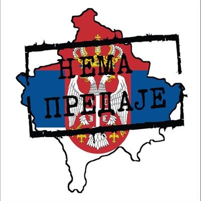 Јовица Арсић