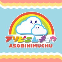 アソビニムチュウ町田多摩境店