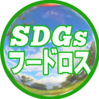 SDGsフードロス【公式】