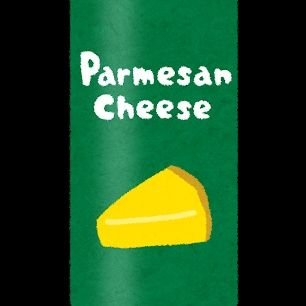 パルメザンザン