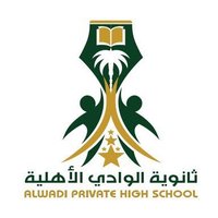 مدارس الوادي الأهلية-قسم ثانوي بنين(مسارات)