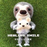 かほ。@羊毛フェルト雑貨🐏HEALING SMILE☺︎