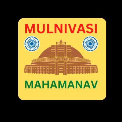 Mulnivasi Mahamanav 🇮🇳