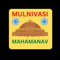 Mulnivasi Mahamanav 🇮🇳