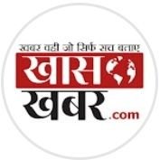 khas khabar