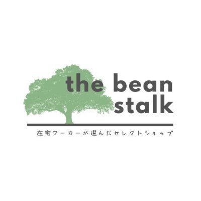 the beanstalk