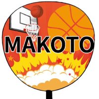 🏀まこと🏯