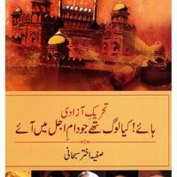 Safiyah Akhter Subhani