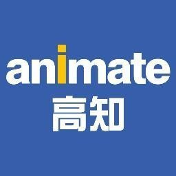 アニメイト高知＠平日10～20時、土日祝10～19時営業中