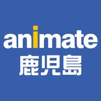 アニメイト鹿児島
