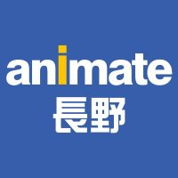 アニメイト長野
