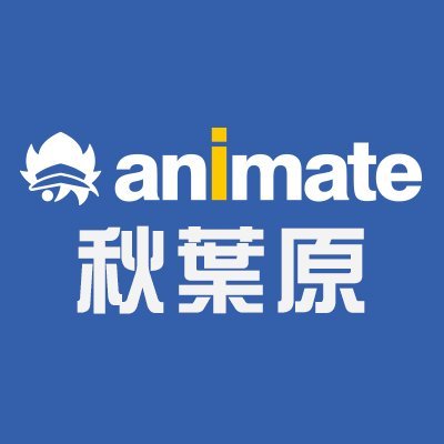 アニメイト秋葉原