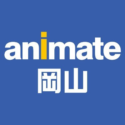 営業時間10時~20時@アニメイト岡山