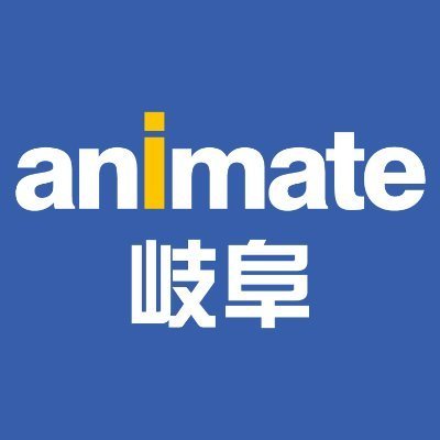 アニメイト岐阜