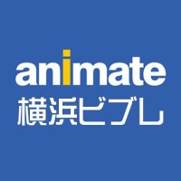 アニメイト横浜ビブレ