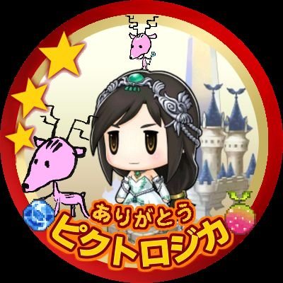 らうみ≒🦌🍟🐧🏁