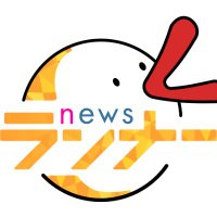 newsランナー（関西テレビ）