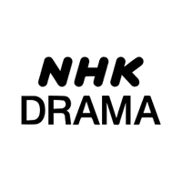 NHKドラマ