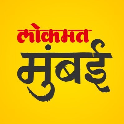 Lokmat Mumbai