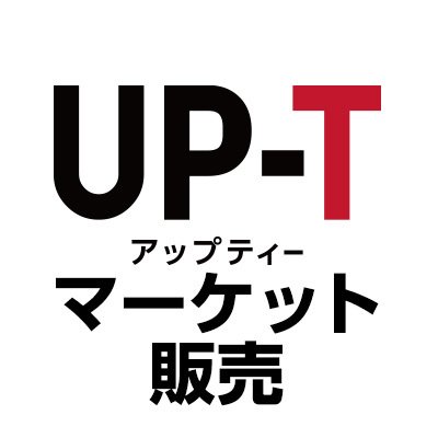 【公式】UP-Tマーケット【グッズ販売中】