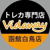 トレカ専門店Vidaway函館白鳥店（TSUTAYA函館白鳥店内のトレカショップです）
