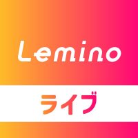 Lemino ライブ 公式