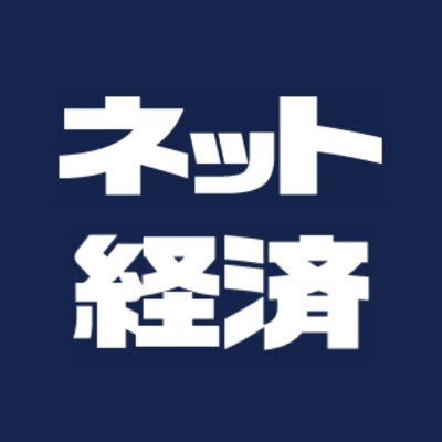 日本ネット経済新聞｜EC＆流通DXのメディア