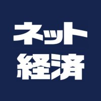 日本ネット経済新聞｜EC＆流通DXのメディア
