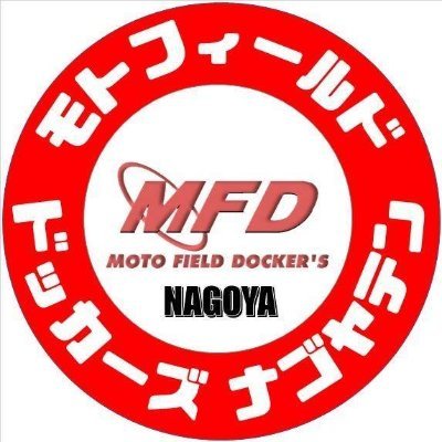 【MFD名古屋】🛵🏁モトフィールドドッカーズ名古屋