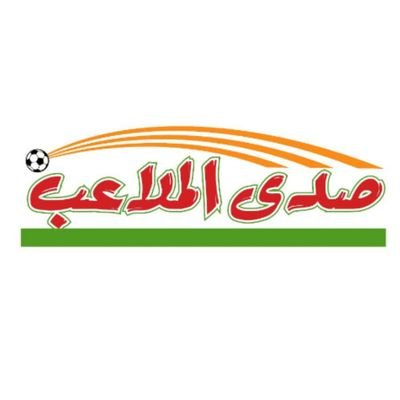صحيفة وموقع صدى الملاعب