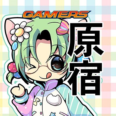原宿ゲーマーズ@可可＆メイ＆冬毬の看板娘トリオ！