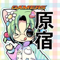 原宿ゲーマーズ@可可＆メイ＆冬毬の看板娘トリオ！